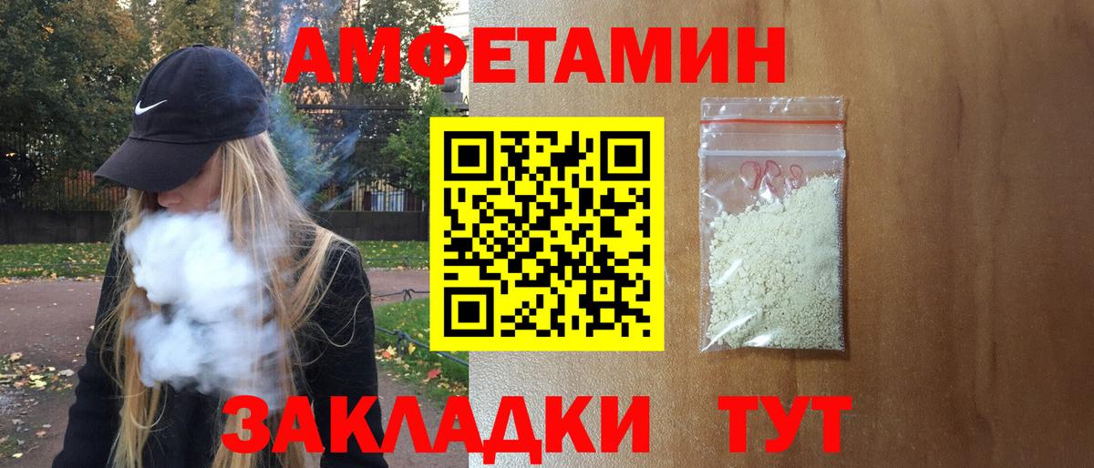 Бийск  Amphetamine 97%  Вход с VPN 