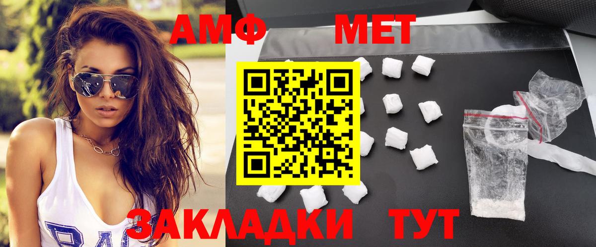 АМФЕТАМИН  Бийск  АМФ Розовый 