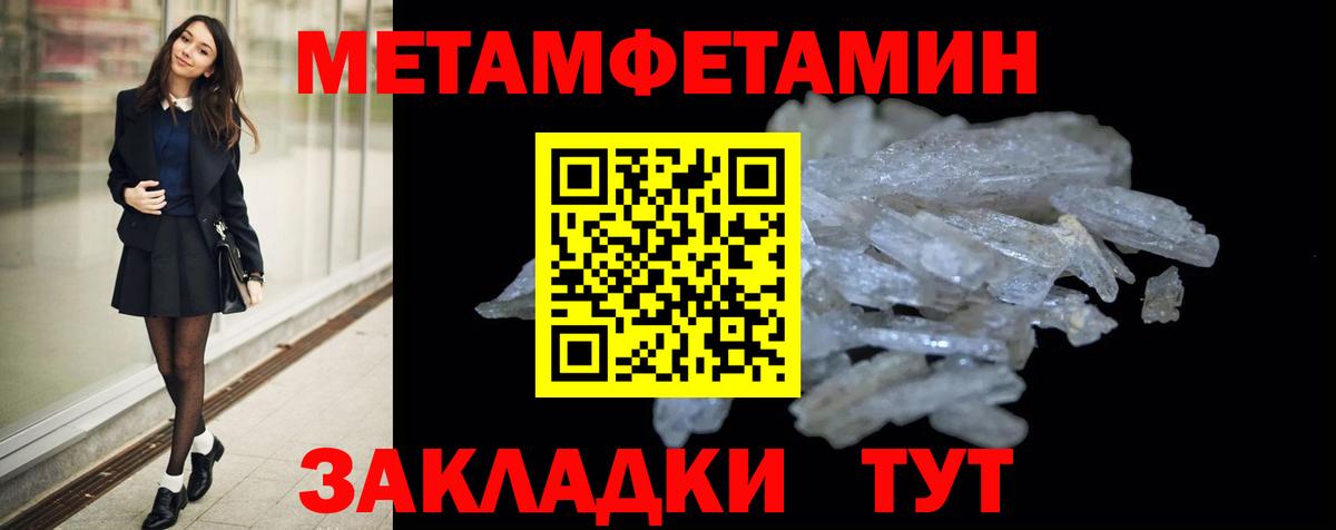 АМФЕТАМИН Premium Бийск