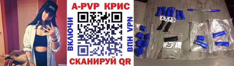 APVP Crystall  как найти   Бийск 