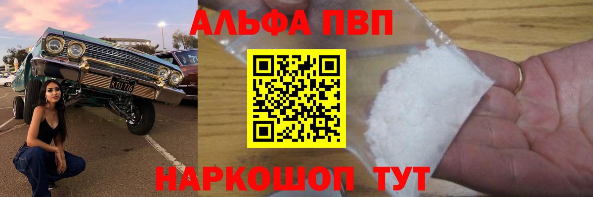 A-PVP мука Бийск