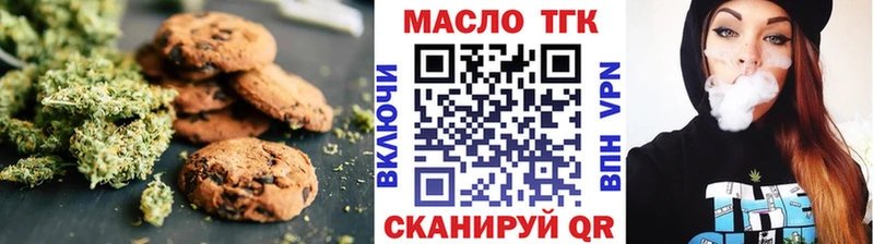 Еда ТГК конопля Бийск