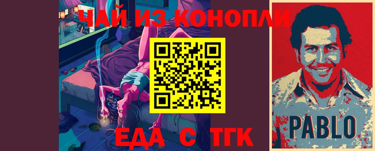 Canna-Cookies конопля  Бийск 