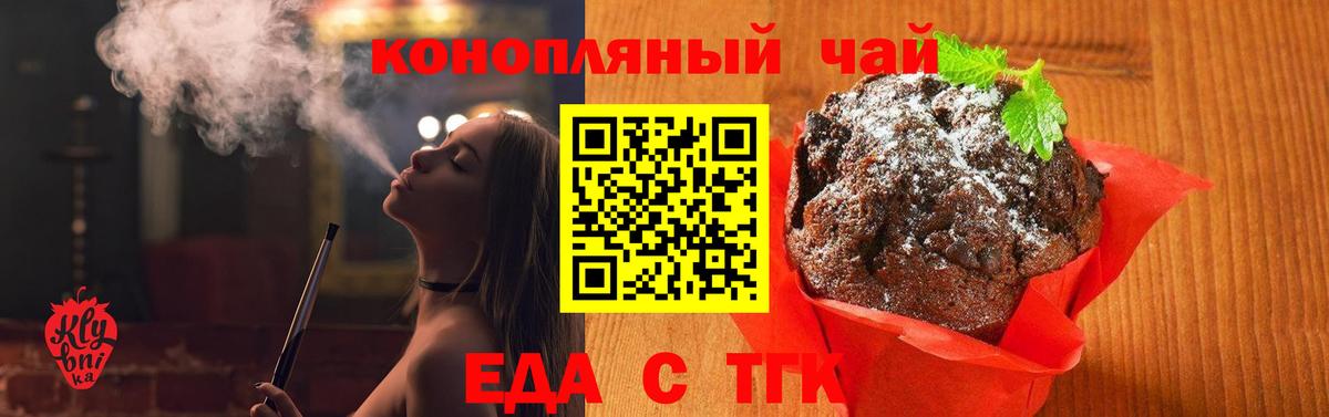 Canna-Cookies конопля Бийск