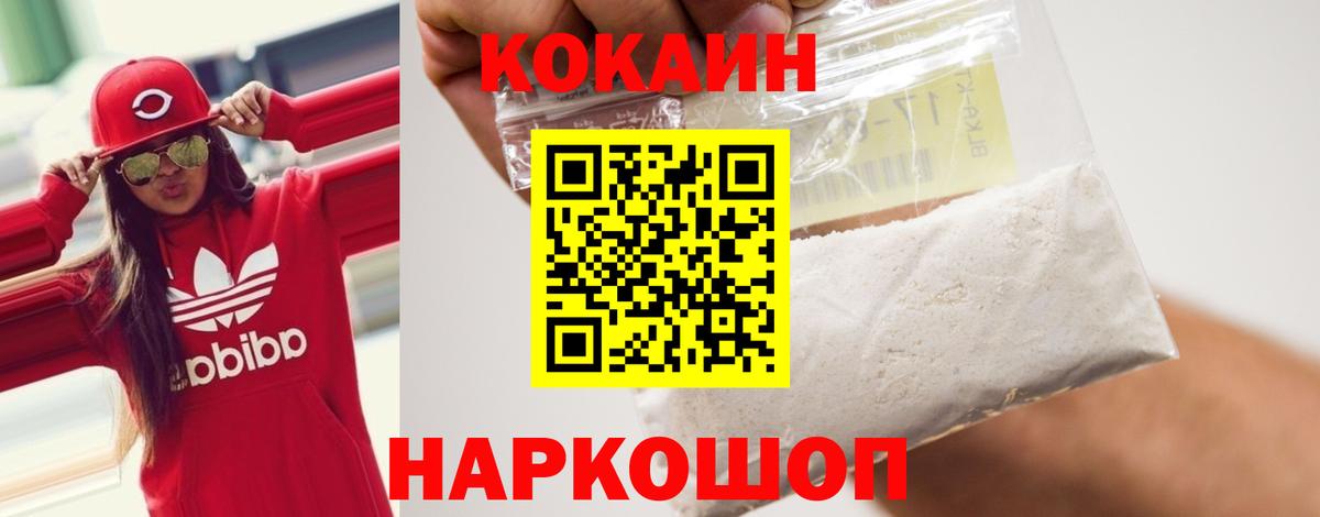 Cocaine VHQ Бийск