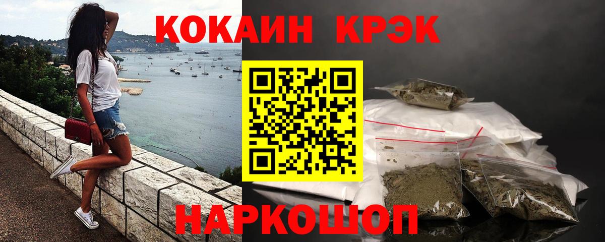 Cocaine  Бийск  COCAIN Колумбийский 