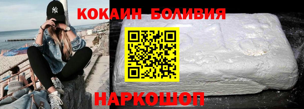 КОКАИН Эквадор Бийск