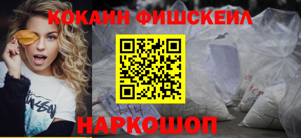 COCAIN Columbia  Кокаин Эквадор  Вход с VPN  Кокаин  Бийск 