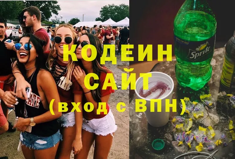 Codein напиток Lean (лин)  наркотики  Бийск 