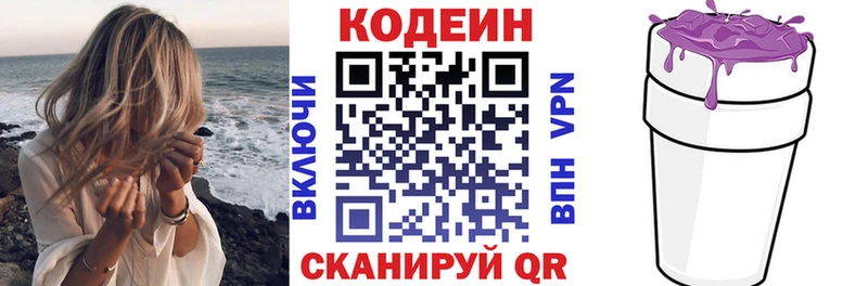 Кодеин Purple Drank  кракен ССЫЛКА  Бийск  как найти  