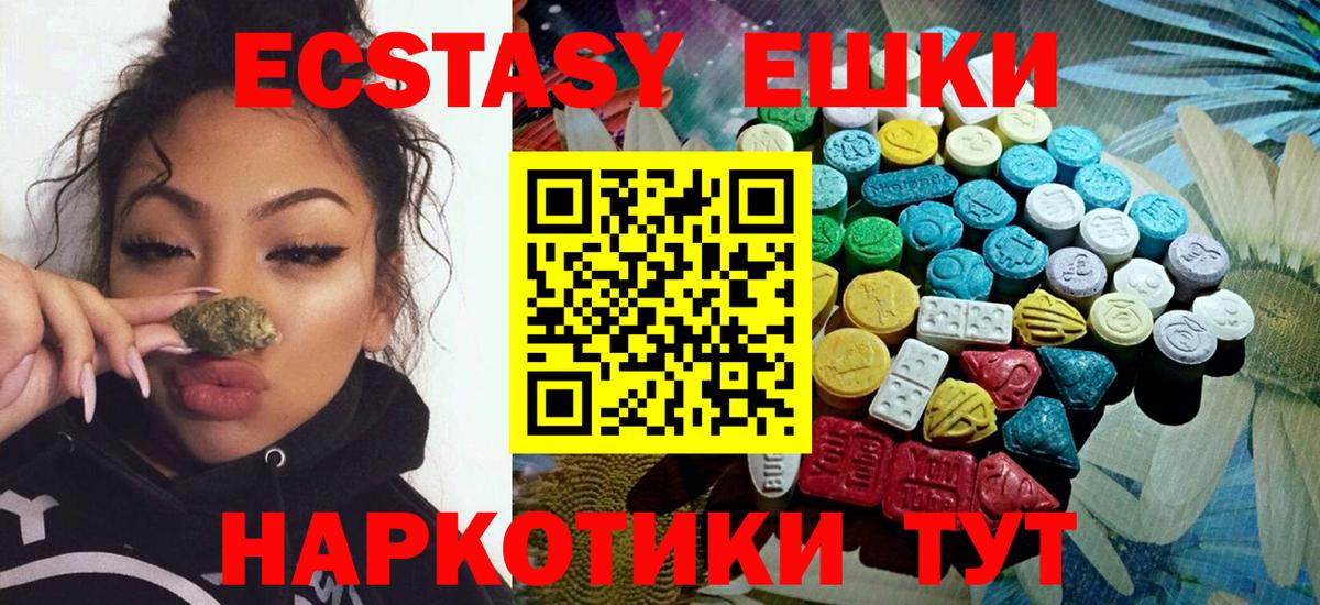 ЭКСТАЗИ  Вход с VPN  Экстази таблы  Бийск  ЭКСТАЗИ louis Vuitton 