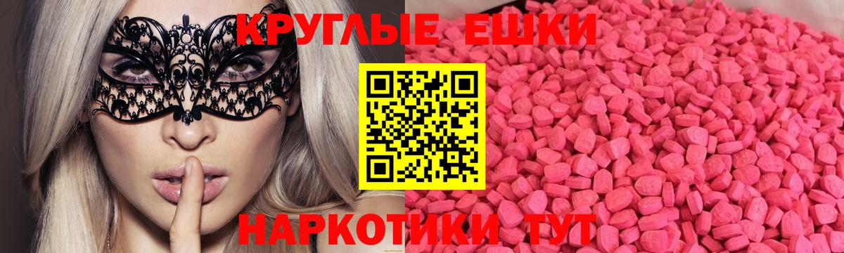 Экстази 280 MDMA  ОМГ ОМГ   маркетплейс состав  Ecstasy  Бийск 