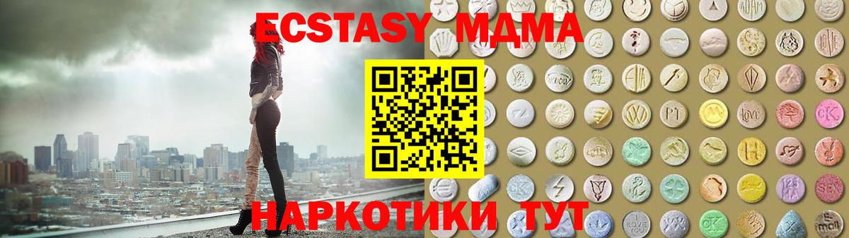 Ecstasy XTC Бийск