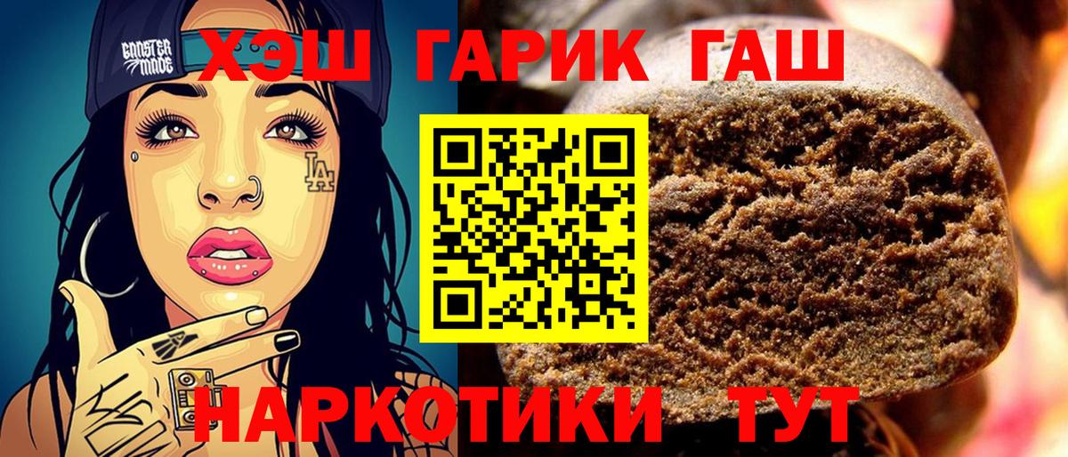ГАШ Изолятор  Бийск  ГАШ hashish 