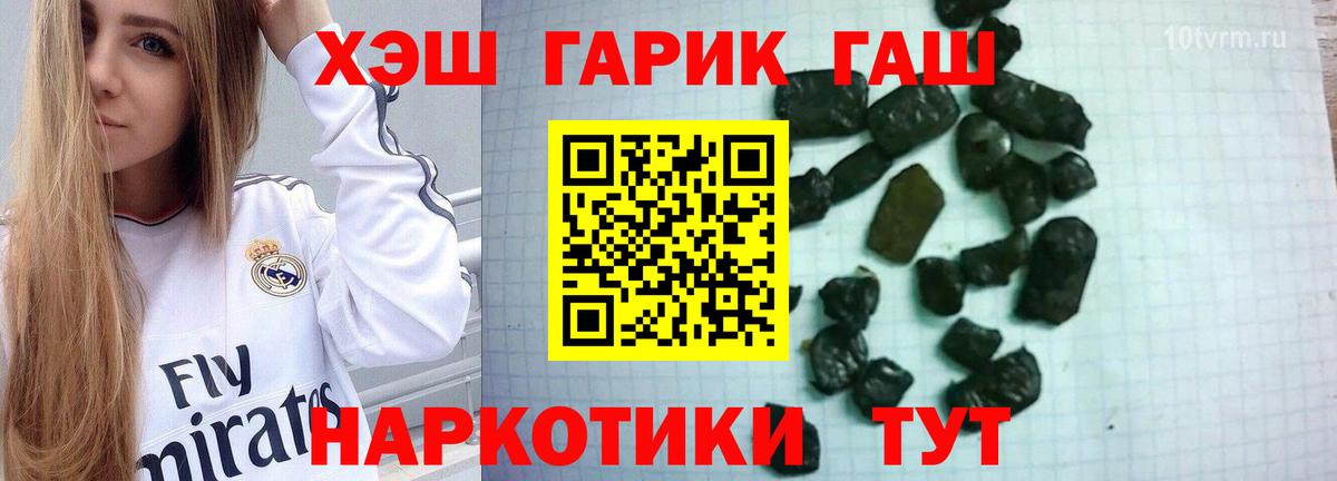ГАШИШ Изолятор  Вход с VPN  ГАШИШ Ice-O-Lator  Бийск 