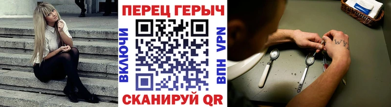 ГЕРОИН хмурый Бийск