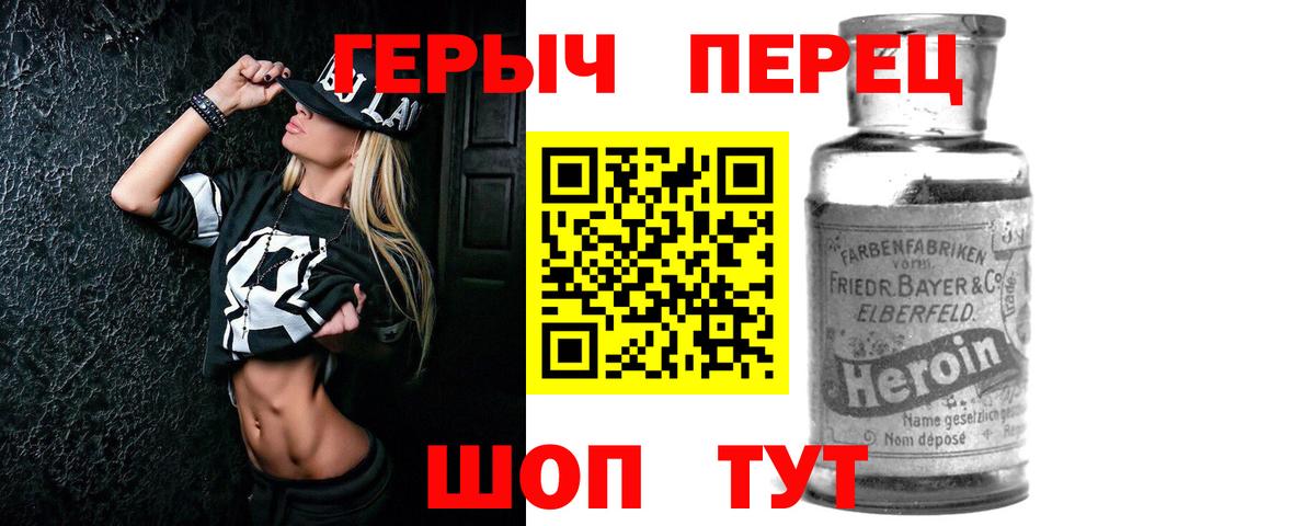 ГЕРОИН гречка  Героин  Бийск  Вход с VPN 
