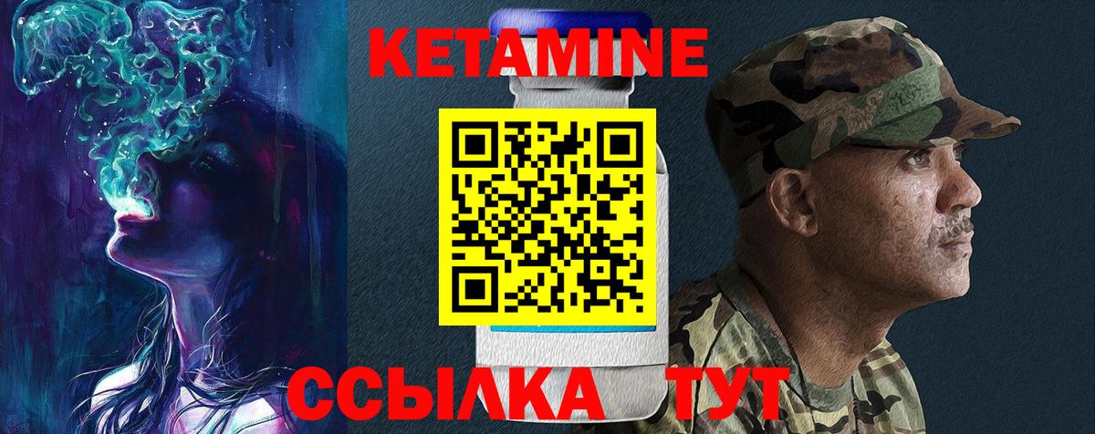 КЕТАМИН ketamine Бийск