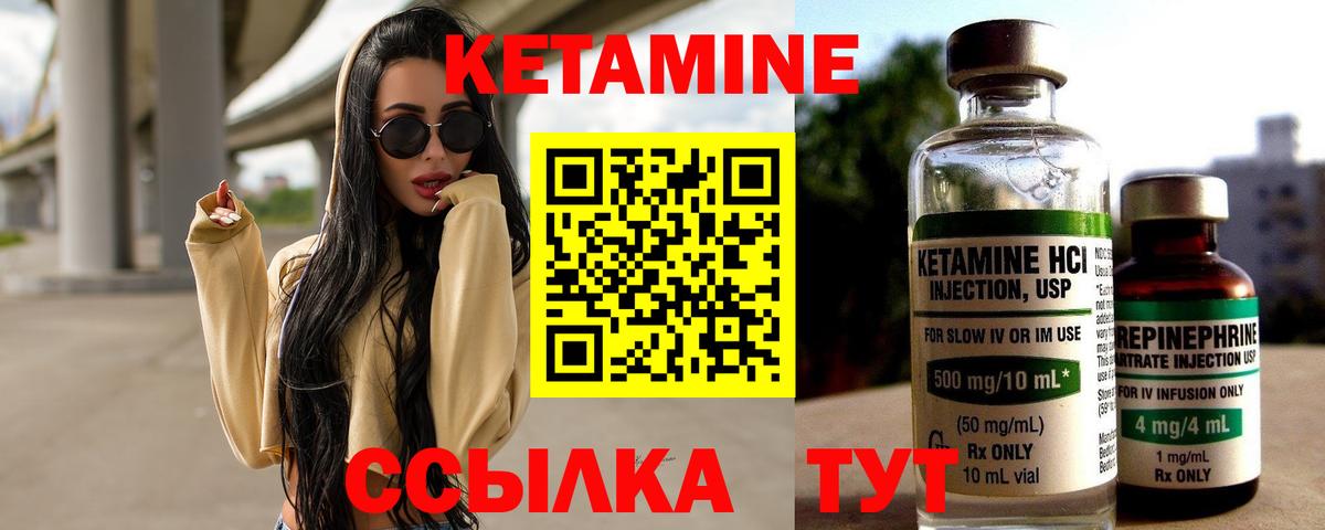 Бийск  КЕТАМИН ketamine  Вход с VPN 