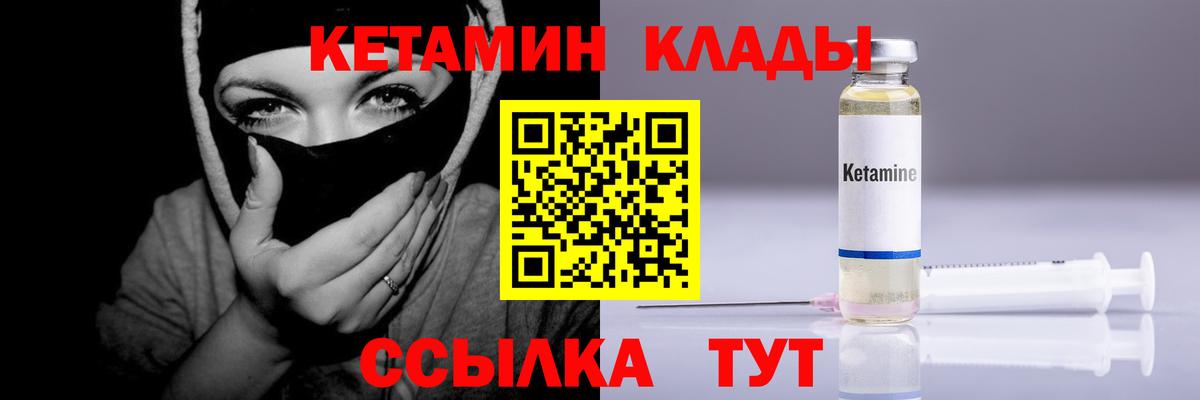 Кетамин VHQ  КЕТАМИН VHQ  Бийск 