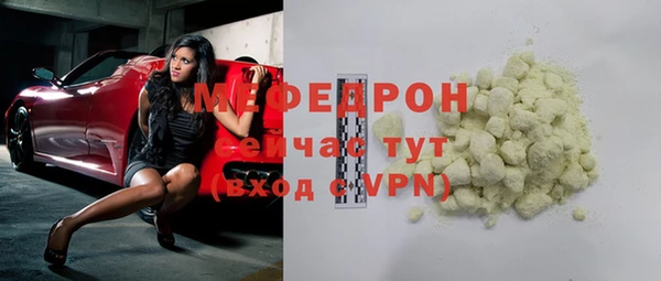 мефедрон мука Новозыбков
