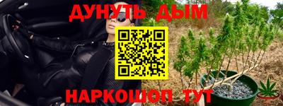 каннабис Балашиха