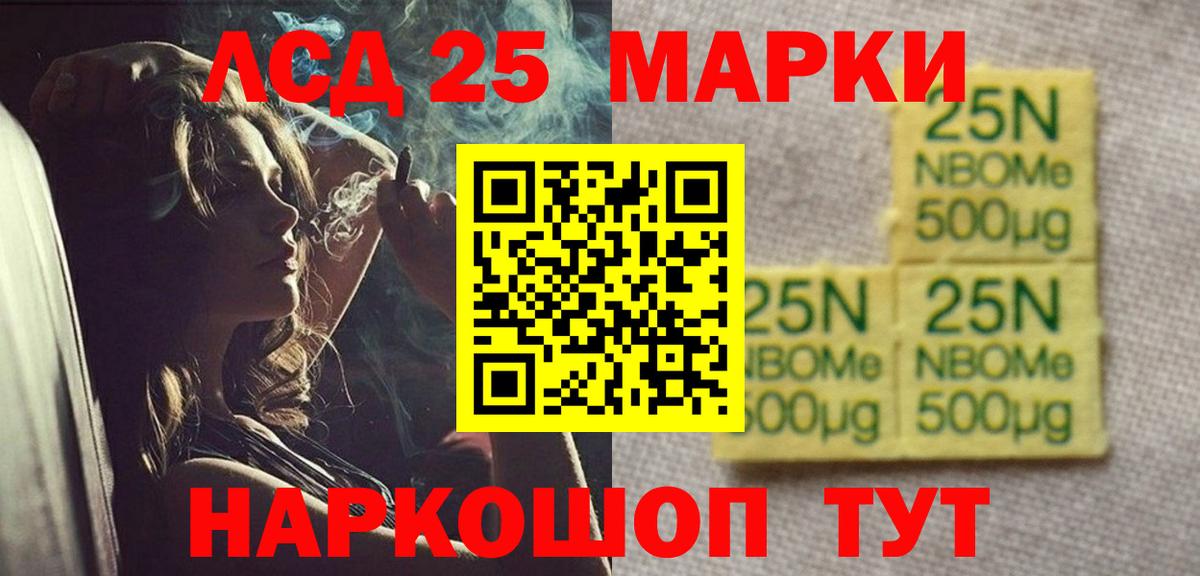 LSD-25 экстази кислота  Бийск  LSD-25 экстази ecstasy 