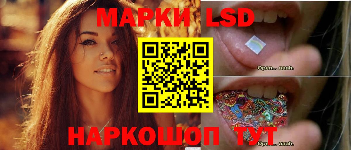 ЛСД экстази кислота Бийск