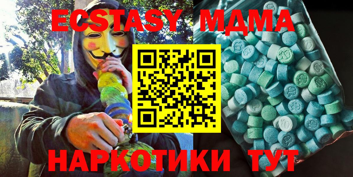 МДМА Molly  Вход с VPN  Бийск 