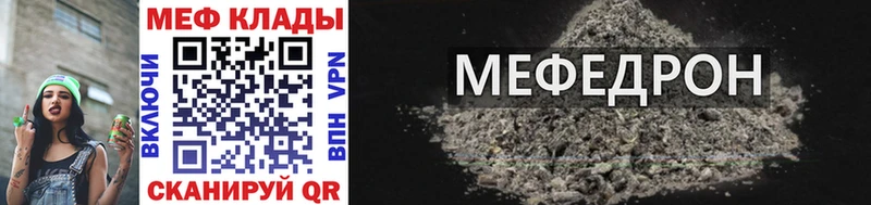 МЕФ кристаллы Бийск