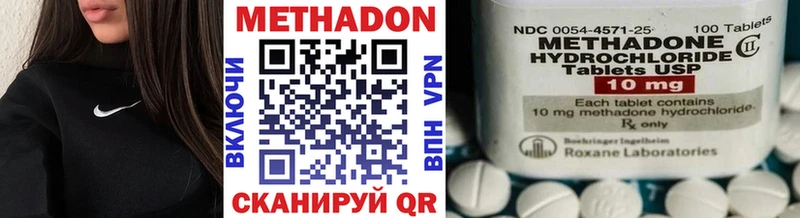 МЕТАДОН VHQ МЕГА ССЫЛКА Бийск