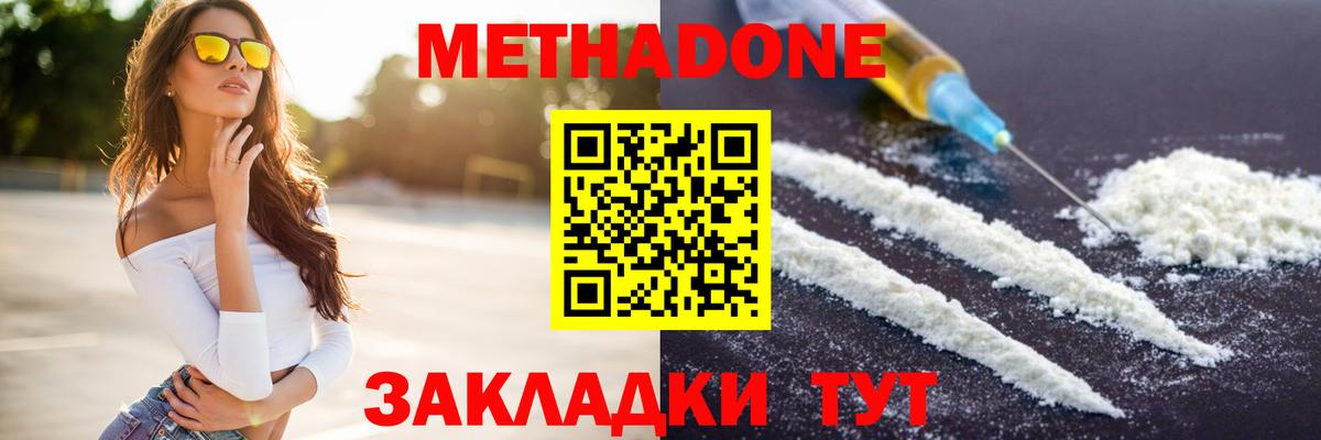 МЕТАДОН мёд  Вход с VPN  Бийск  Метадон VHQ 