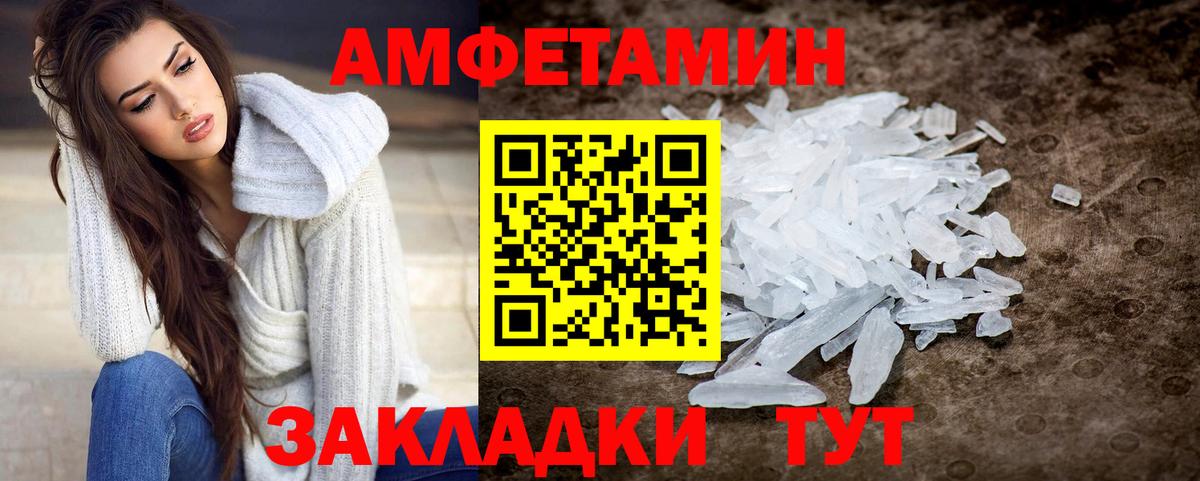 МЕТАМФЕТАМИН витя  МЕТАМФЕТАМИН витя  Вход с VPN  Бийск 