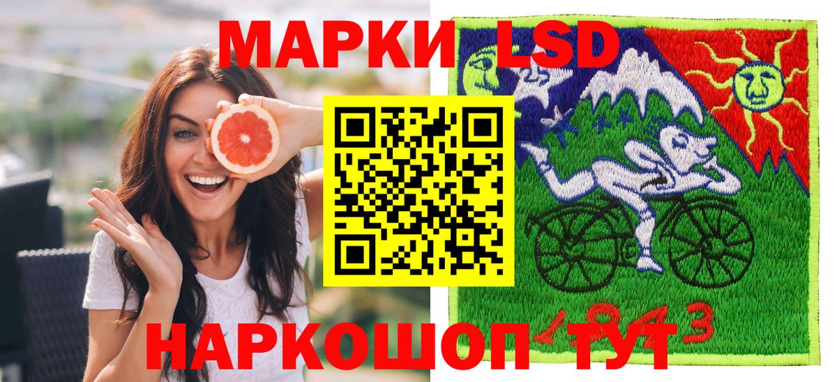 Наркотические марки 1500мкг Бийск