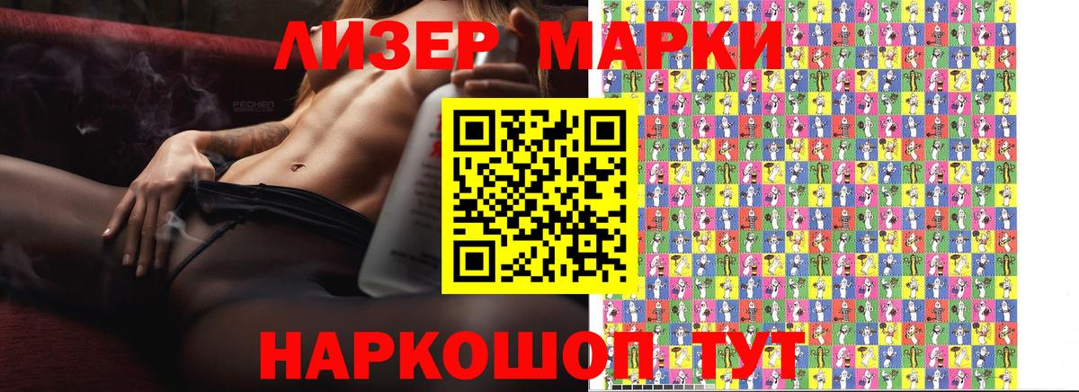 Марки NBOMe 1,5мг  Вход с VPN  Марки 25I-NBOMe  Бийск  Марки NBOMe 1,5мг 