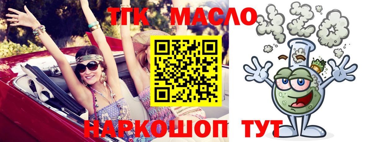 Дистиллят ТГК Wax  ТГК гашишное масло  Бийск 