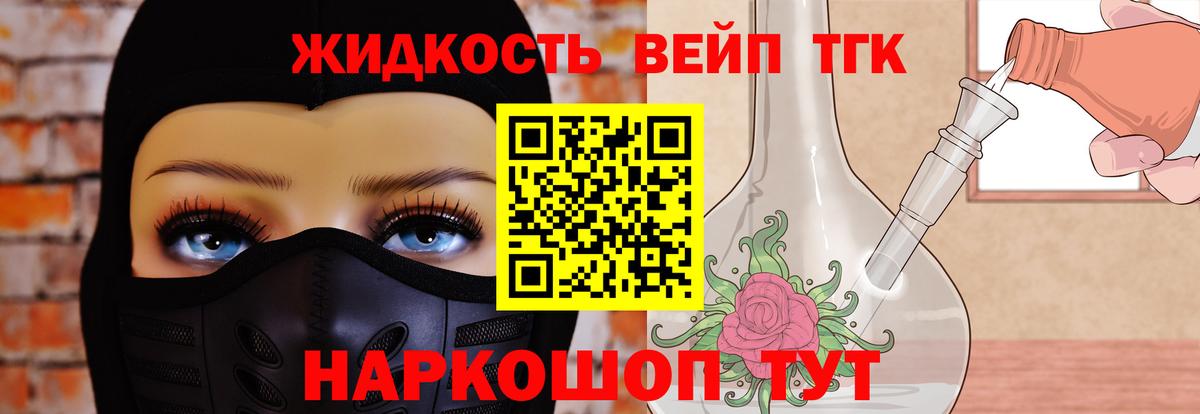 ТГК концентрат  Дистиллят ТГК гашишное масло  Бийск  Вход с VPN 