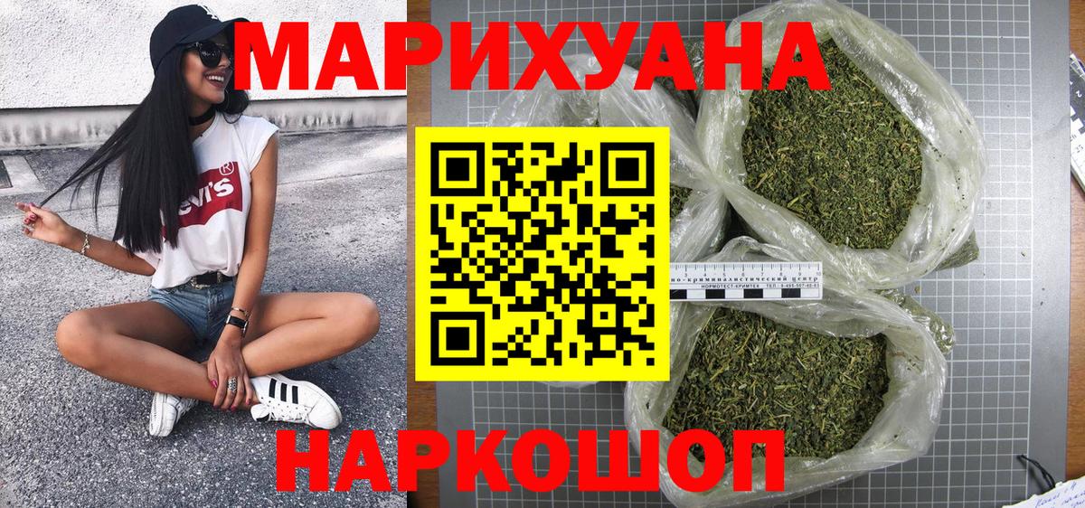 Бошки марихуана White Widow Бийск